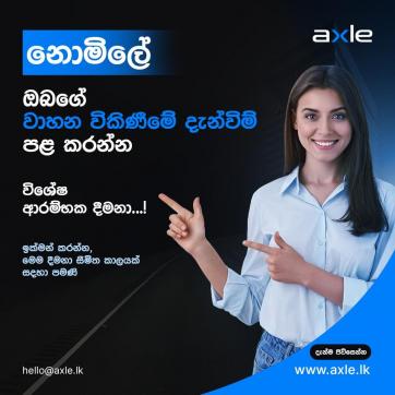 Axle.lk Free Offer 2026 - Sinhala version