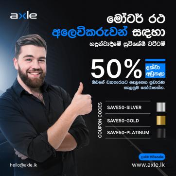 Axle.lk Special Offer 2026 - Sinhala version